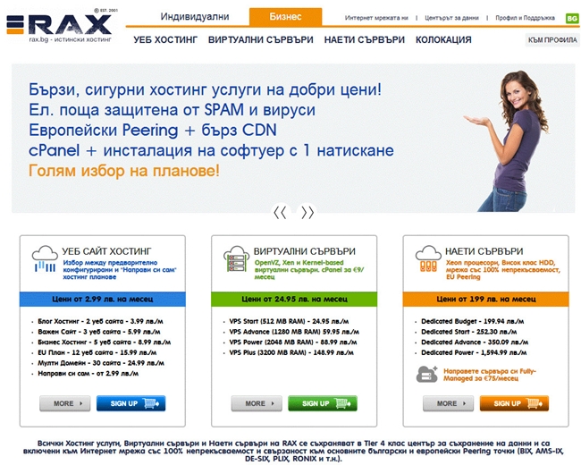 rax-bg-balgarski-hosting-kompanii