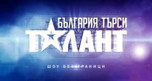 balgariya-tarsi-talant-sezon-5-epizod-1-logo