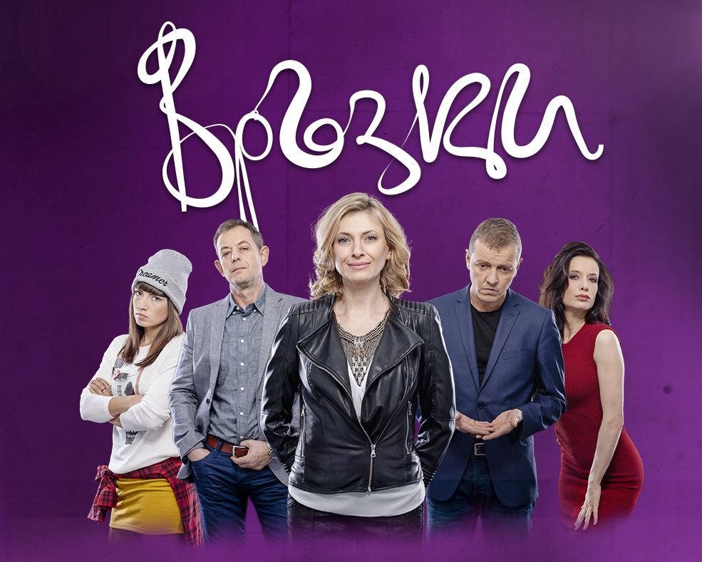vrazki-sezon-2-epizod-1-logo